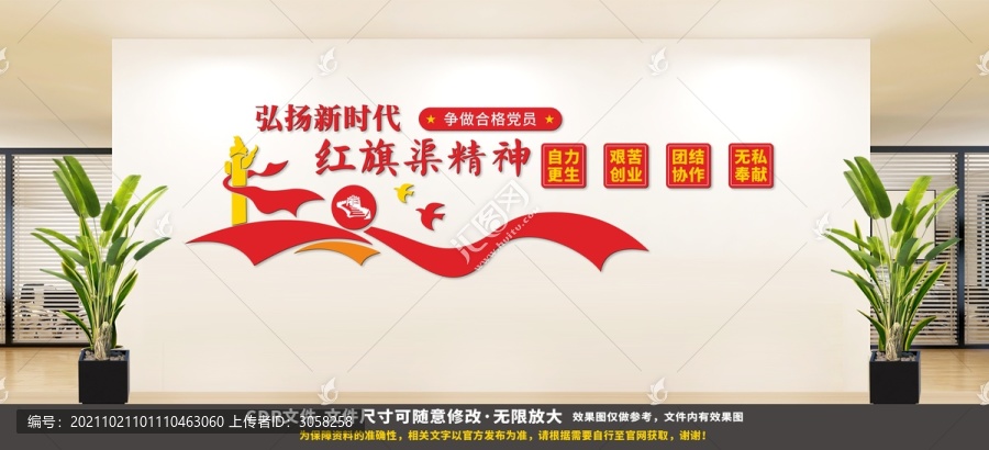 紅旗渠精神文化墻