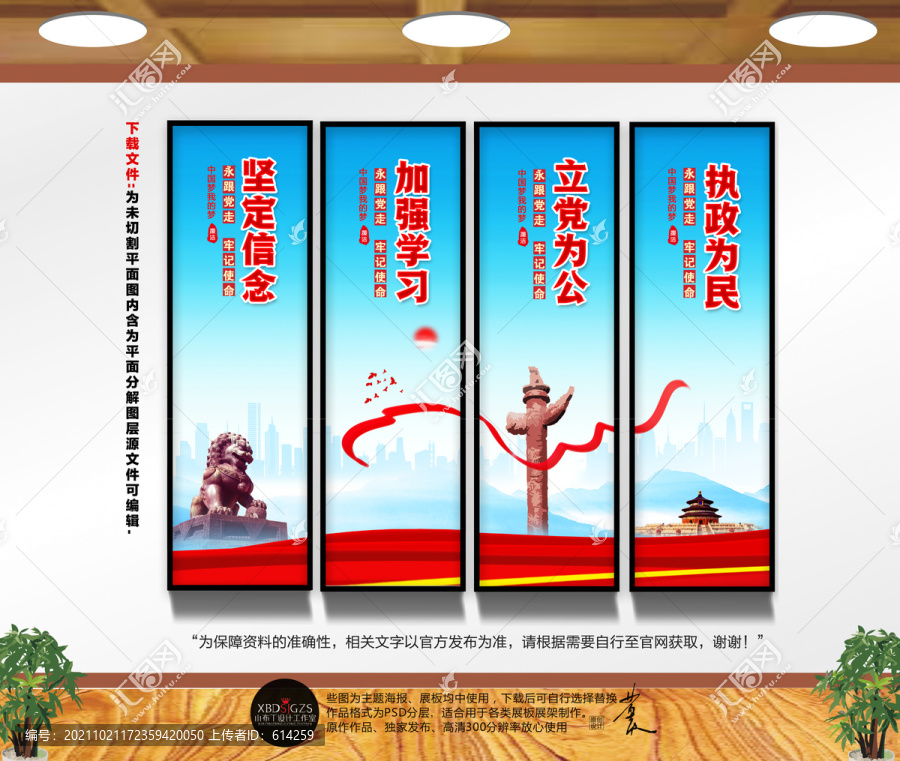 執(zhí)政為民立黨為公