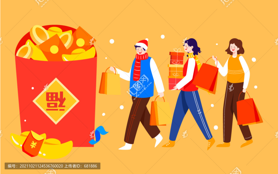 網(wǎng)購雙十一電商購物節(jié)年貨節(jié)插畫