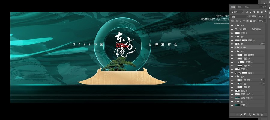 綠色地產(chǎn)