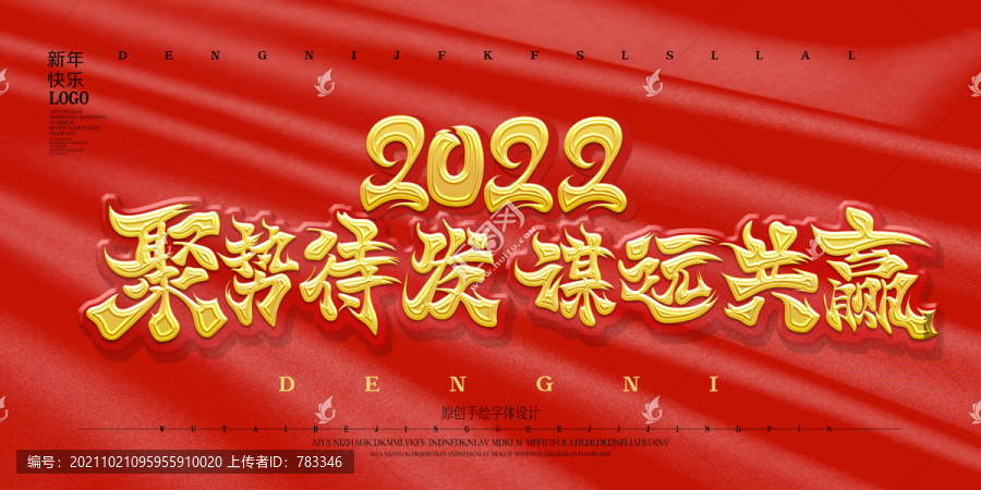 聚勢待發(fā)謀遠(yuǎn)共贏
