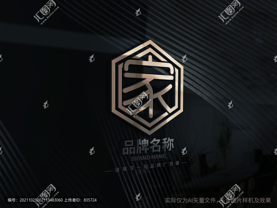 家字LOGO設(shè)計