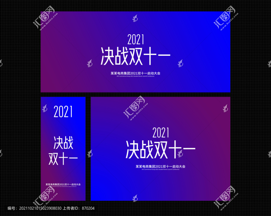 雙十一