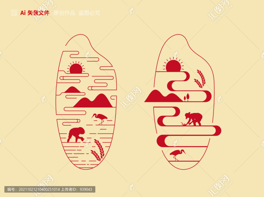 大米創(chuàng)意圖形