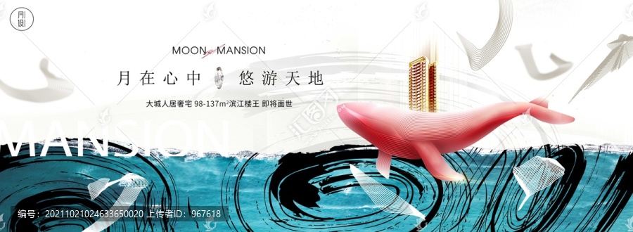 高端地產廣告