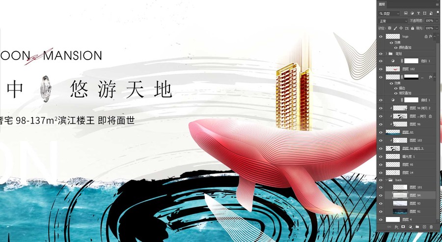 高端地產廣告