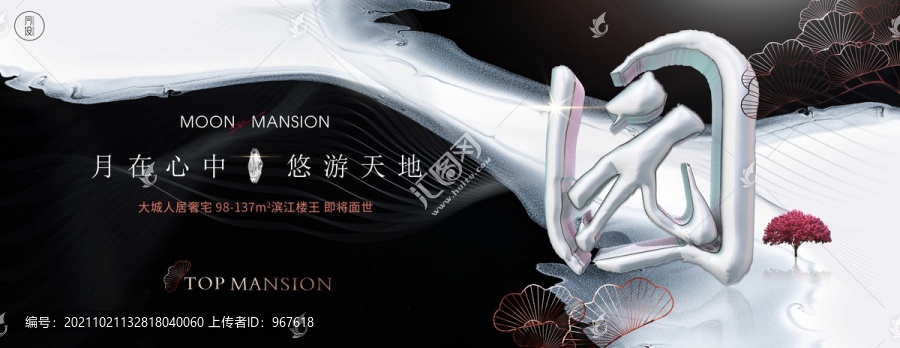 新中式地產(chǎn)