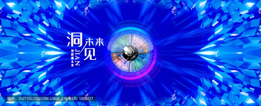 洞見未來世界kv科技主畫面主視