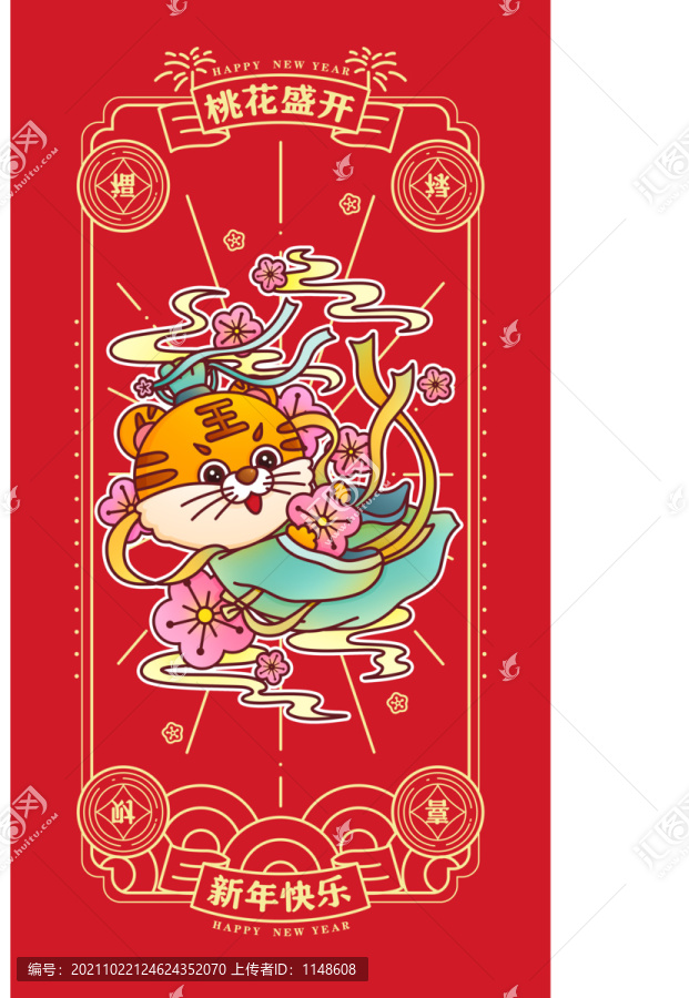虎年手繪卡通插畫招桃花紅包
