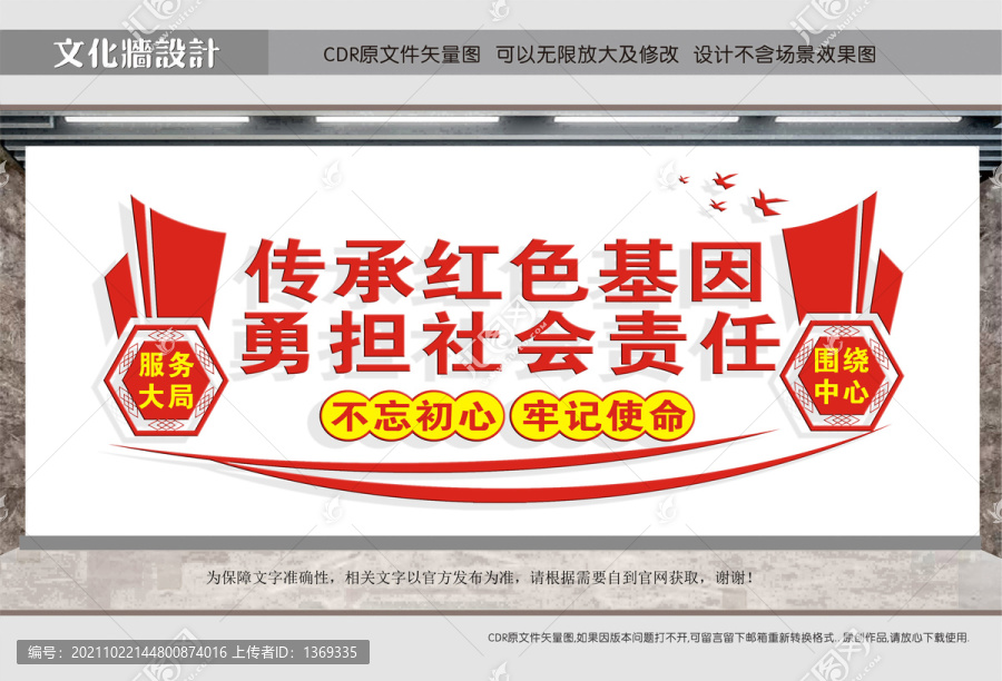 傳承紅色基因