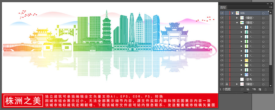 株洲