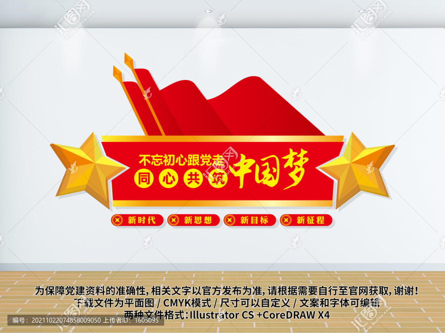 同心共筑中國(guó)夢(mèng)