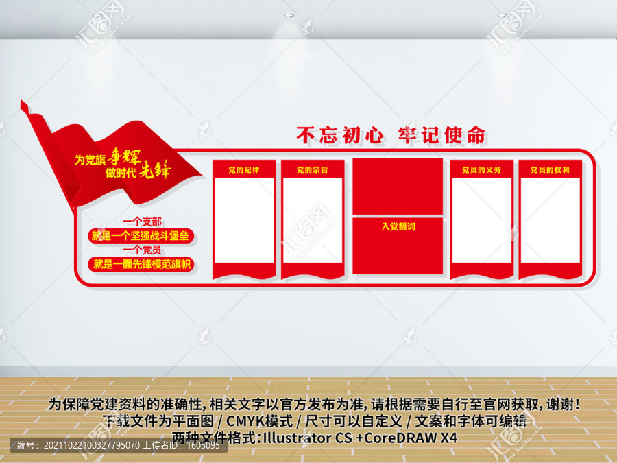 黨建