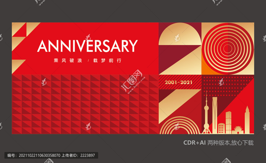 20周年