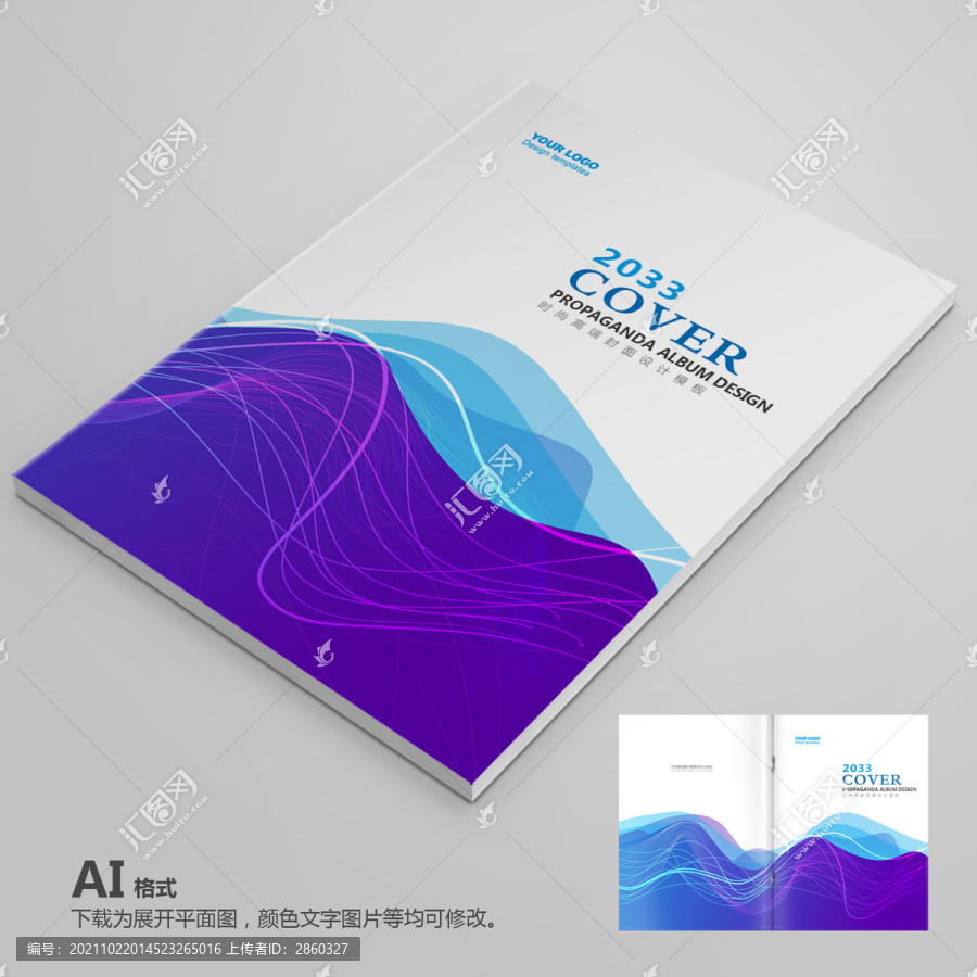 企業(yè)畫冊(cè)