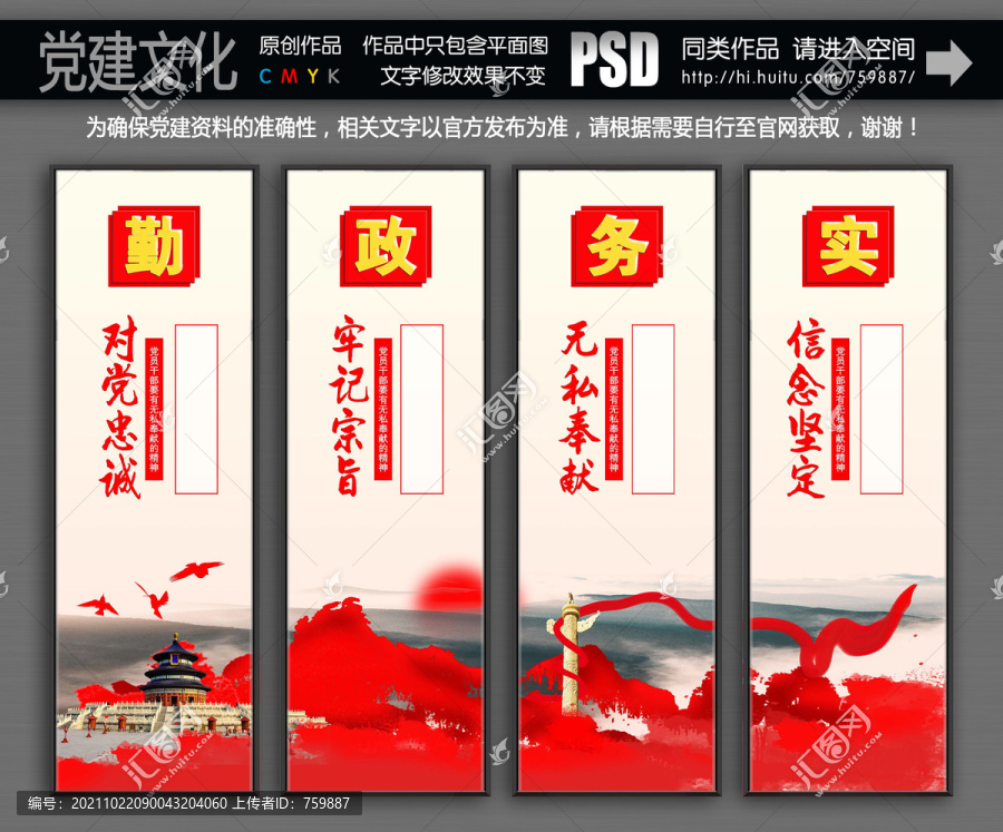 黨建標語掛圖