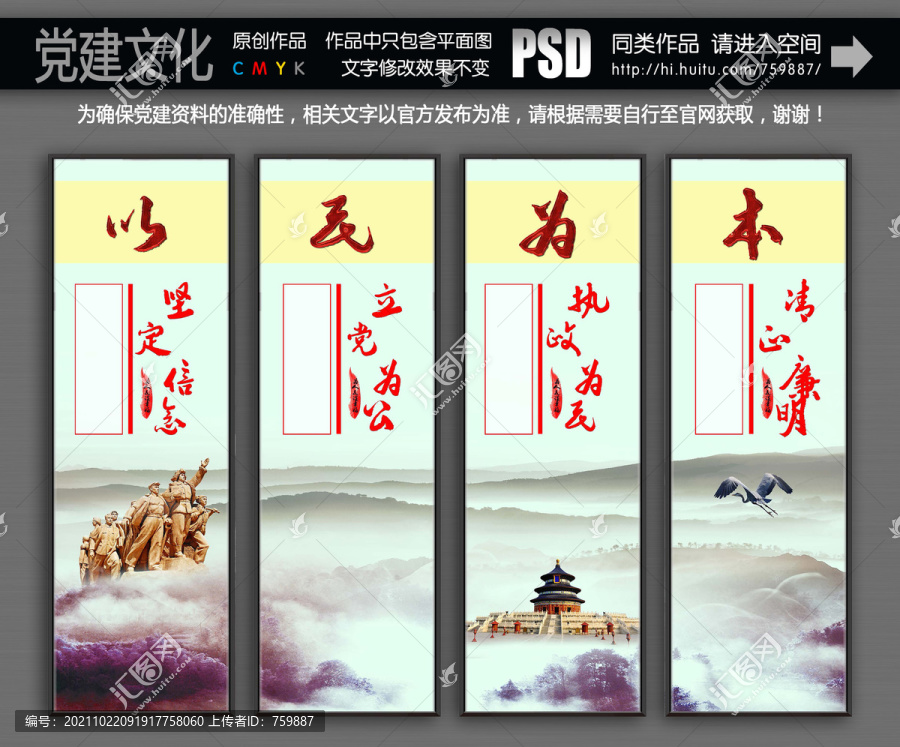 黨風(fēng)廉政宣傳