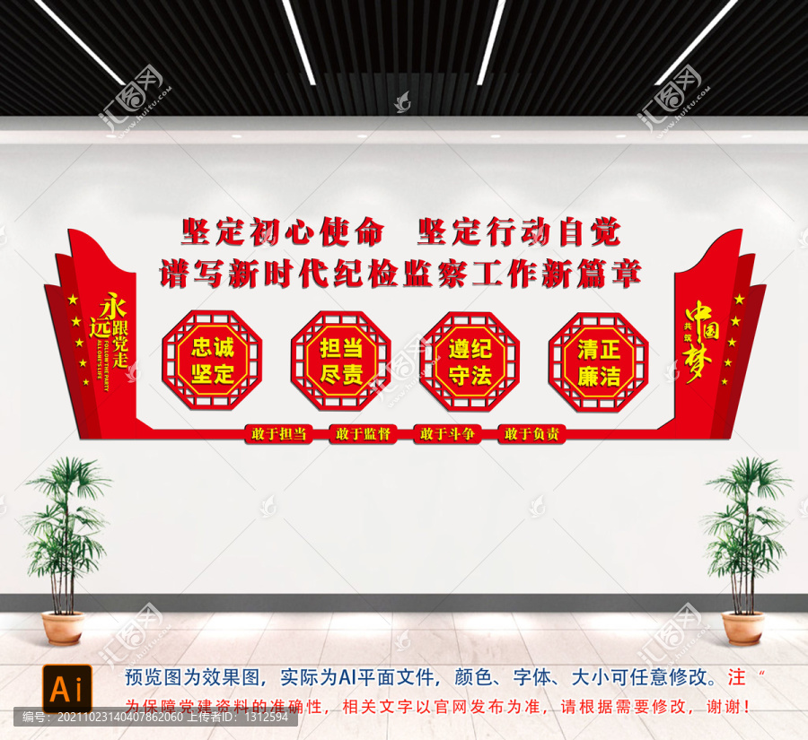 新時(shí)代紀(jì)檢監(jiān)察工作