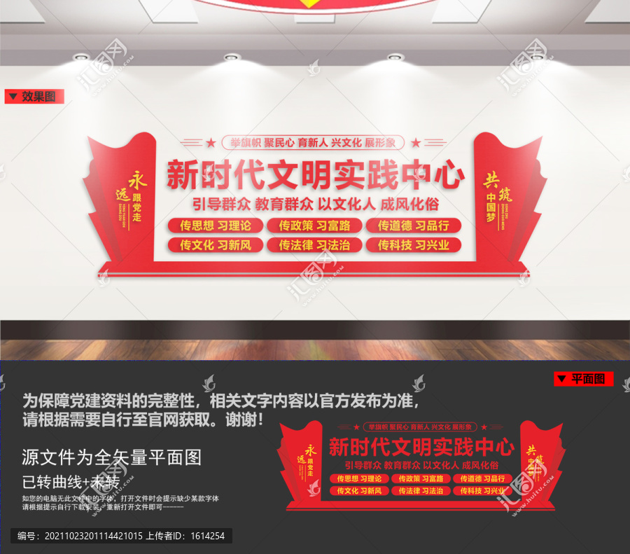 新時代文明實踐站
