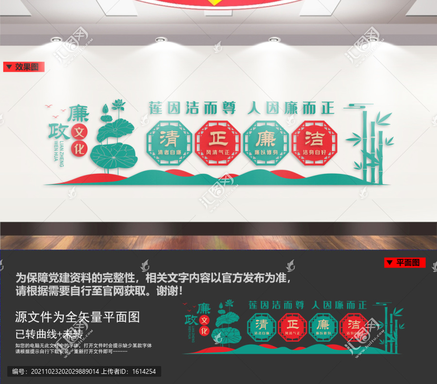 蓮因潔而尊