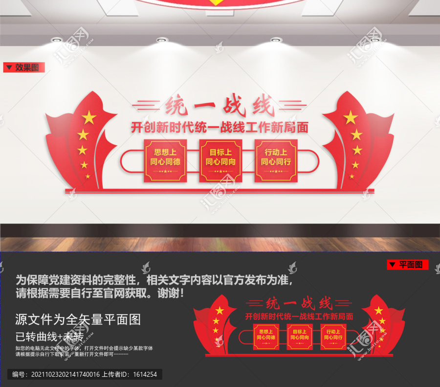 統(tǒng)戰(zhàn)