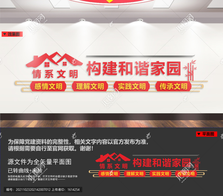 文明城市