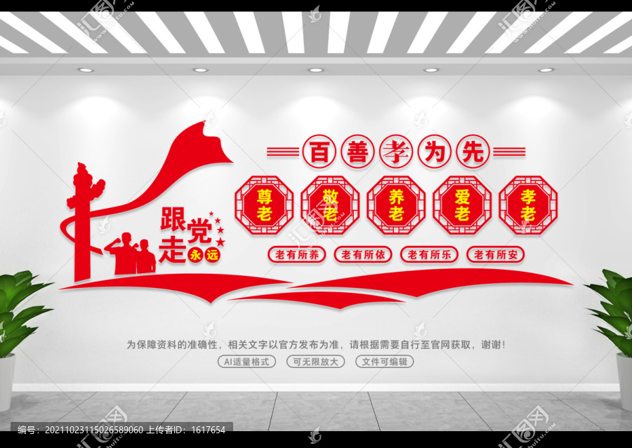 孝道文化