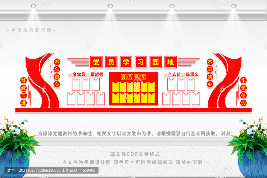 學(xué)習(xí)園地