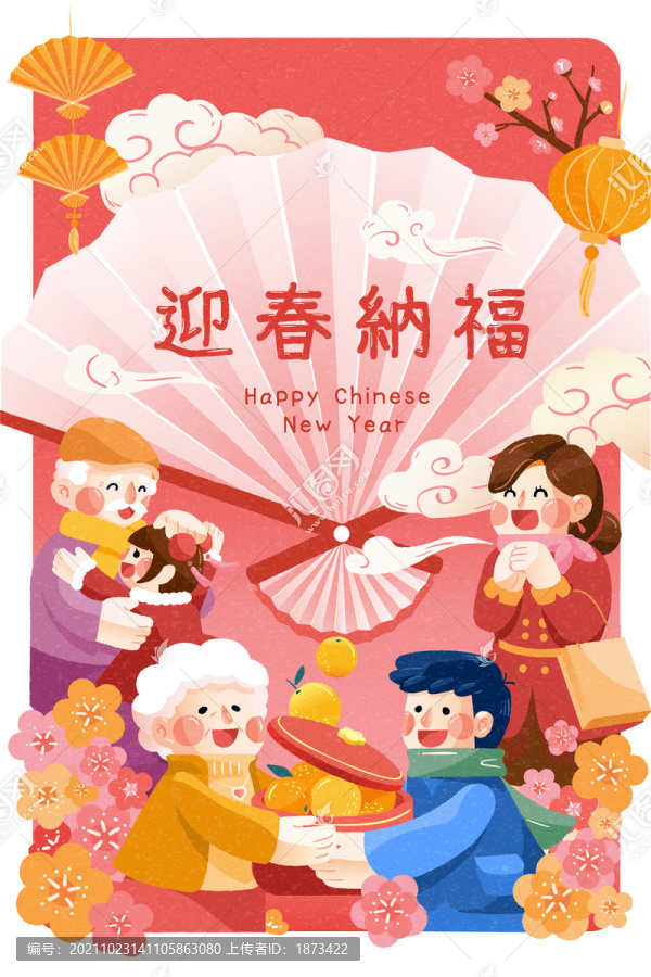 春節(jié)拜訪父母家庭團(tuán)聚新年賀卡