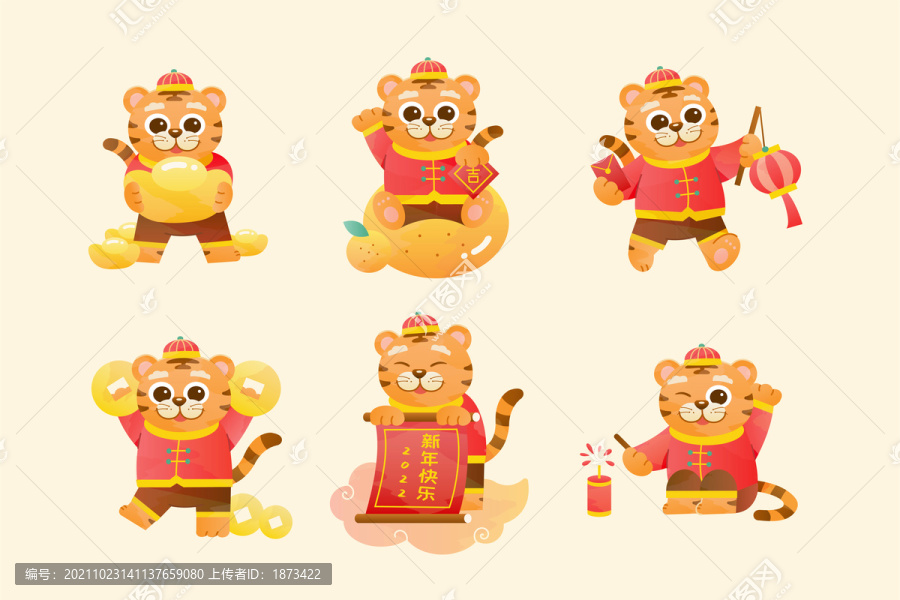 虎年卡通老虎角色設(shè)計(jì)