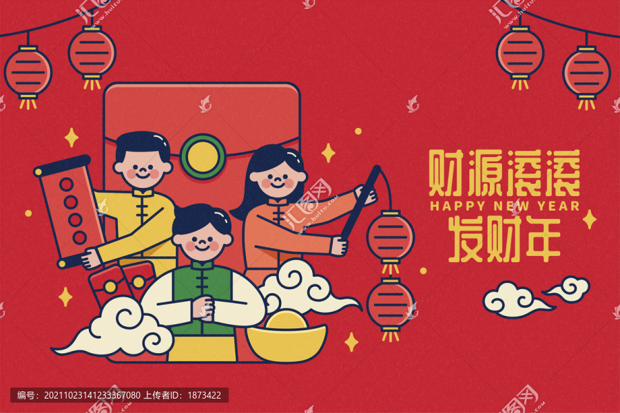 年輕人春節問候新年賀卡