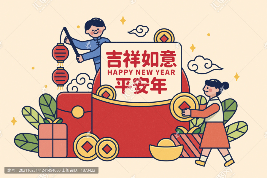 孩子打開紅包新年賀卡