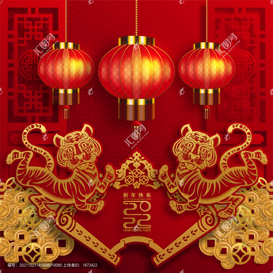 大紅燈籠高掛,雙虎迎富貴新年賀圖