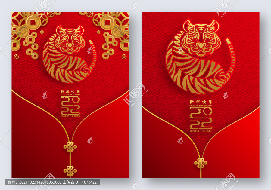 中國結祥云富貴喜氣迎虎年賀圖