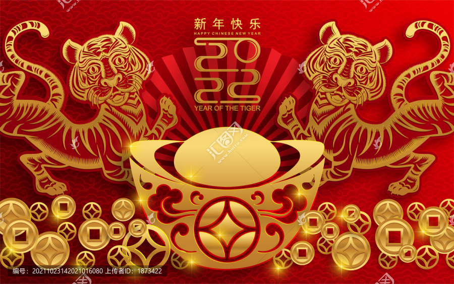 光芒萬丈金元寶,喜迎富貴金虎年賀圖