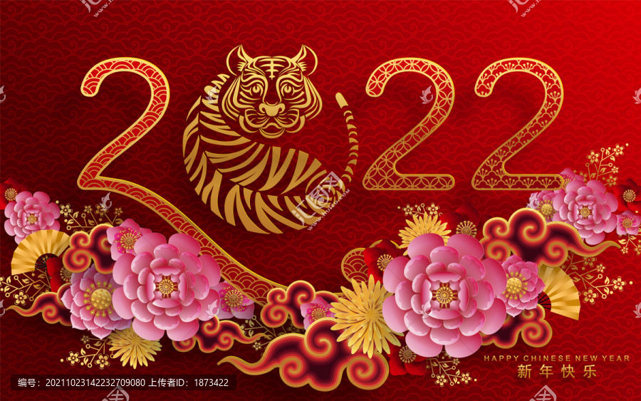 百花齊放喜迎貴氣金虎年賀圖