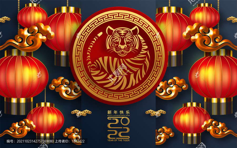 2022虎年祝福素材