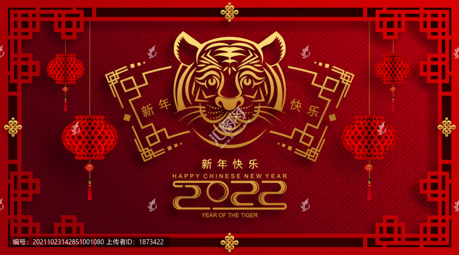 2022虎年祝福素材