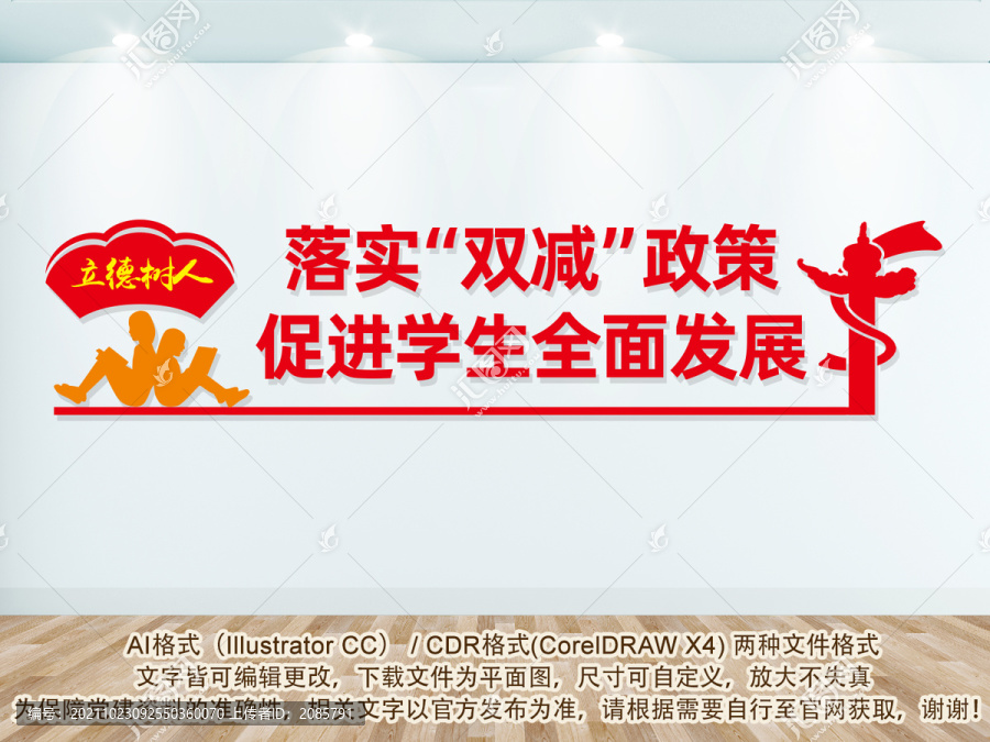 落實(shí)雙減政策