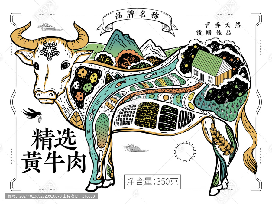 牛肉干黃牛肉原味牛肉包裝插畫