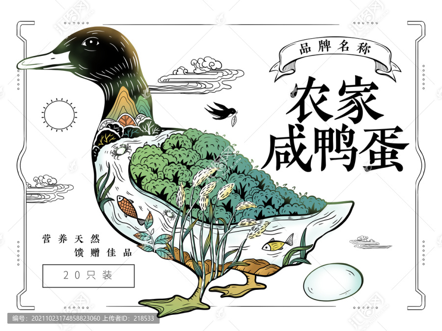 農(nóng)家咸鴨蛋醬鴨板鴨鹽水鴨包裝