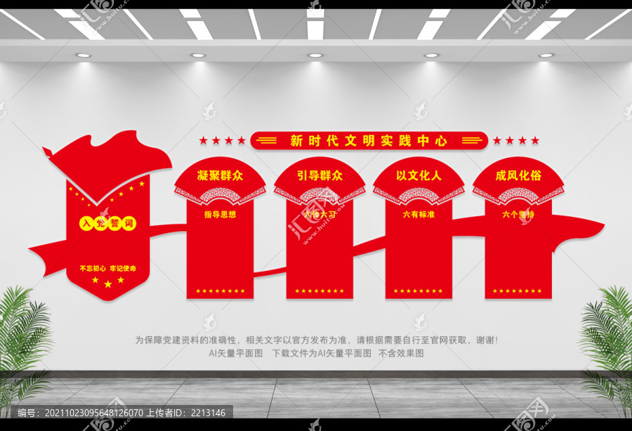 新時(shí)代文明實(shí)踐中心