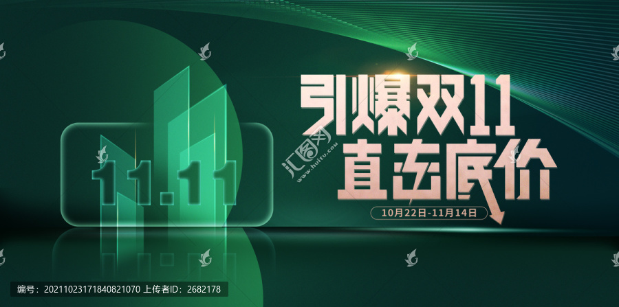 雙十一主畫面C