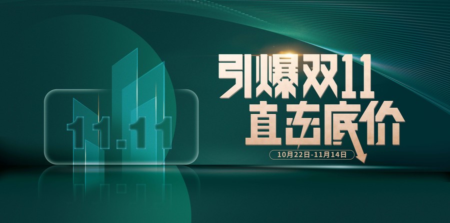 雙十一主畫面C
