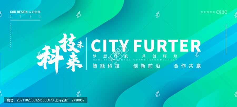 綠色背景