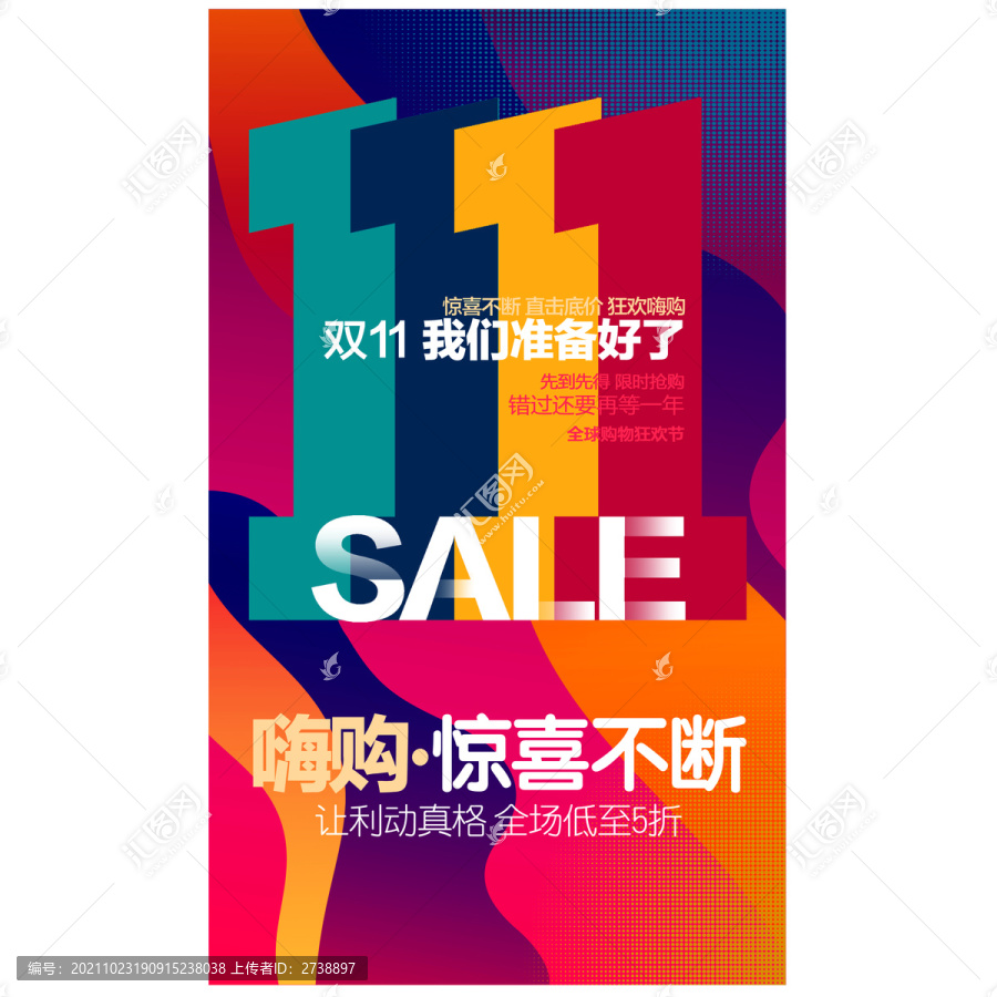 雙11