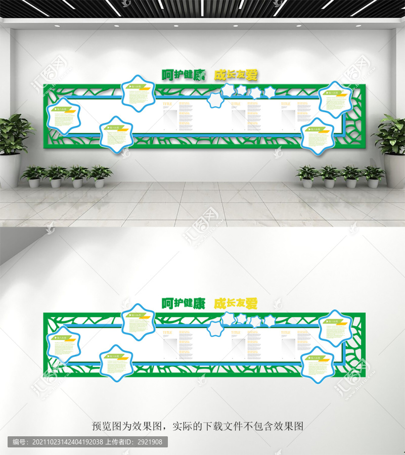 綠色企業(yè)文化墻