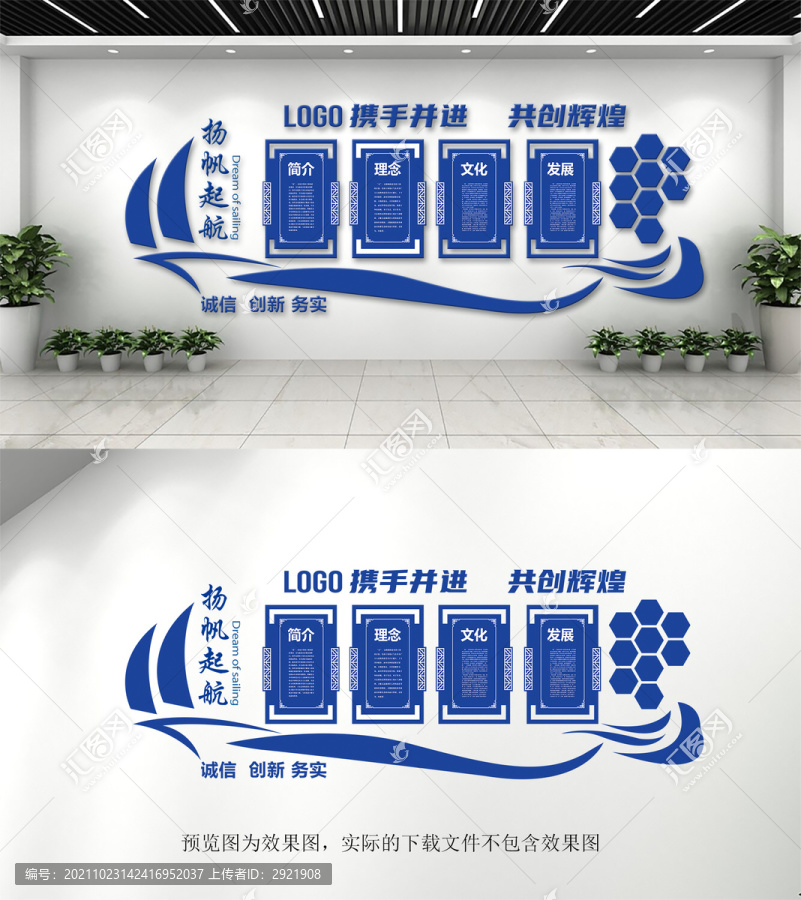 藍(lán)色企業(yè)文化墻