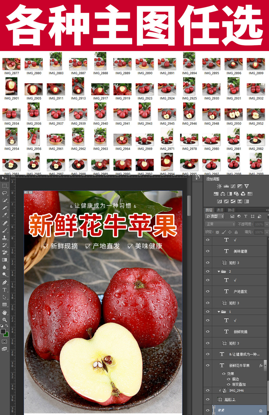 花牛蘋果詳情頁