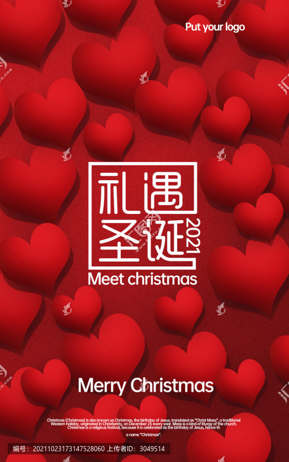 圣誕節(jié)快樂